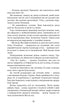 Hatidze Turhan. Die Sultanin-Ukrainerin – Beschützerin der Kosaken. Buch 3